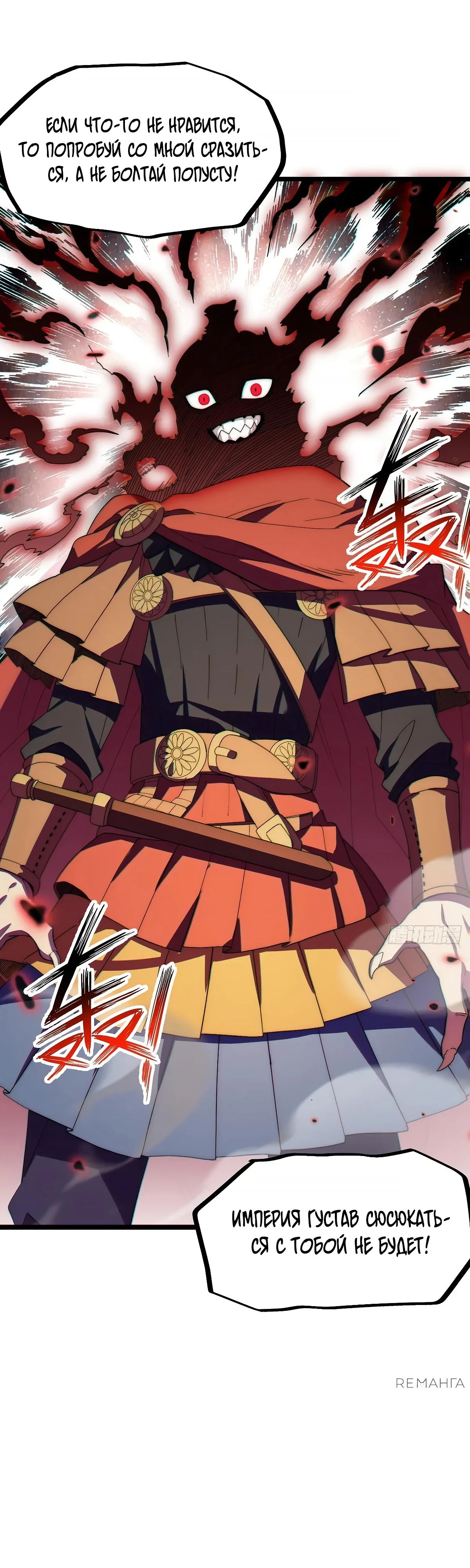 Манга Восхождение Паладина - Глава 181 Страница 10