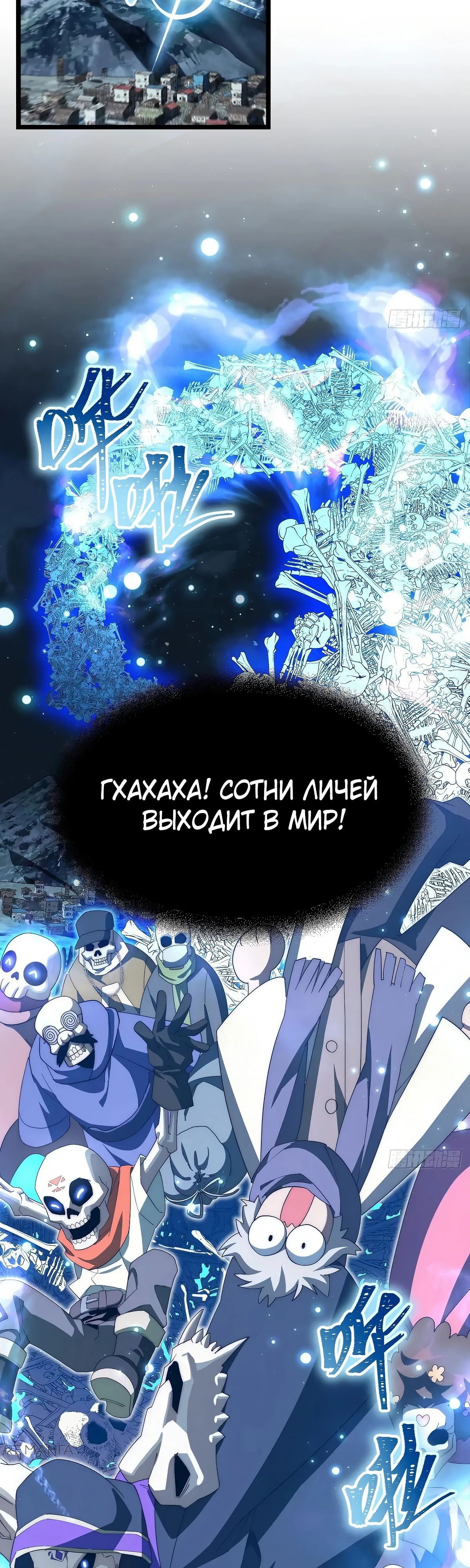 Манга Восхождение Паладина - Глава 181 Страница 19