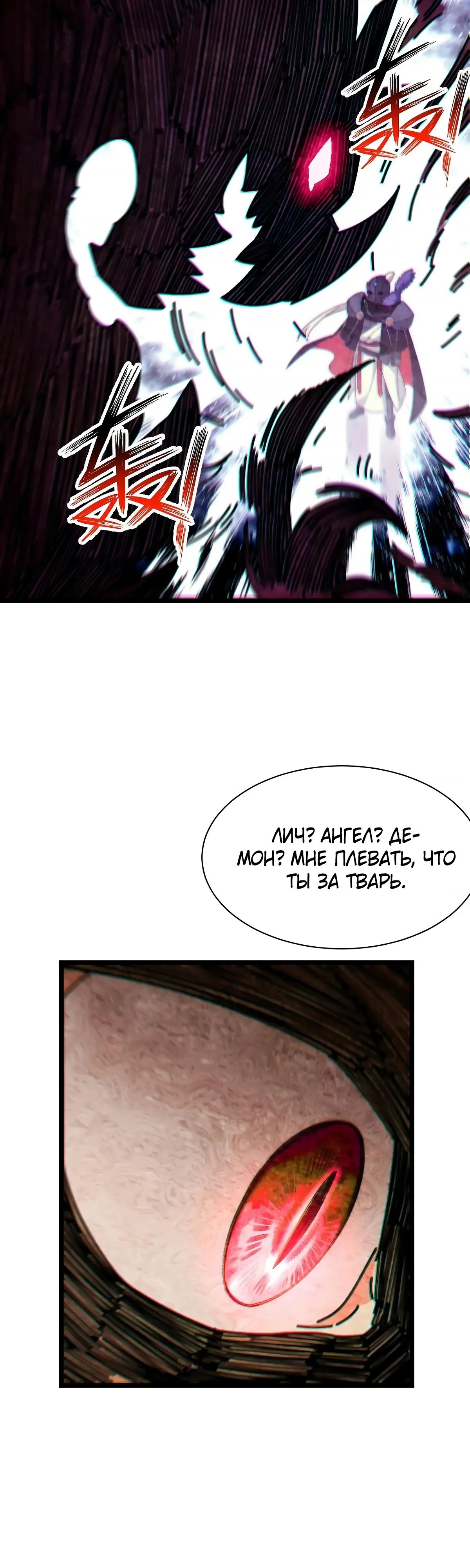 Манга Восхождение Паладина - Глава 181 Страница 9