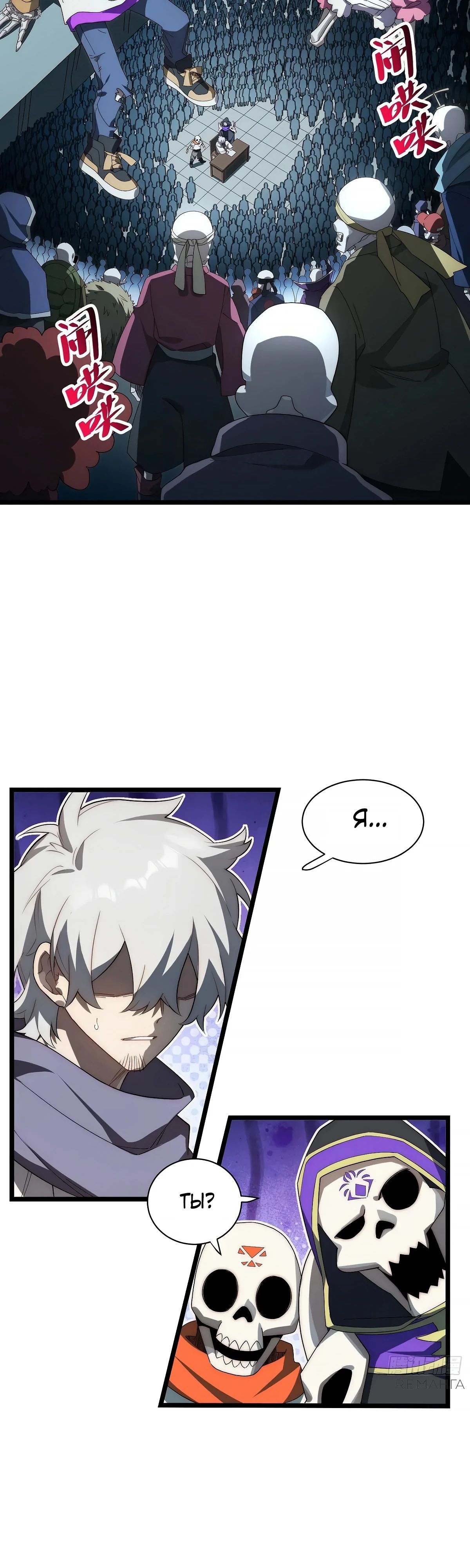 Манга Восхождение Паладина - Глава 181 Страница 13