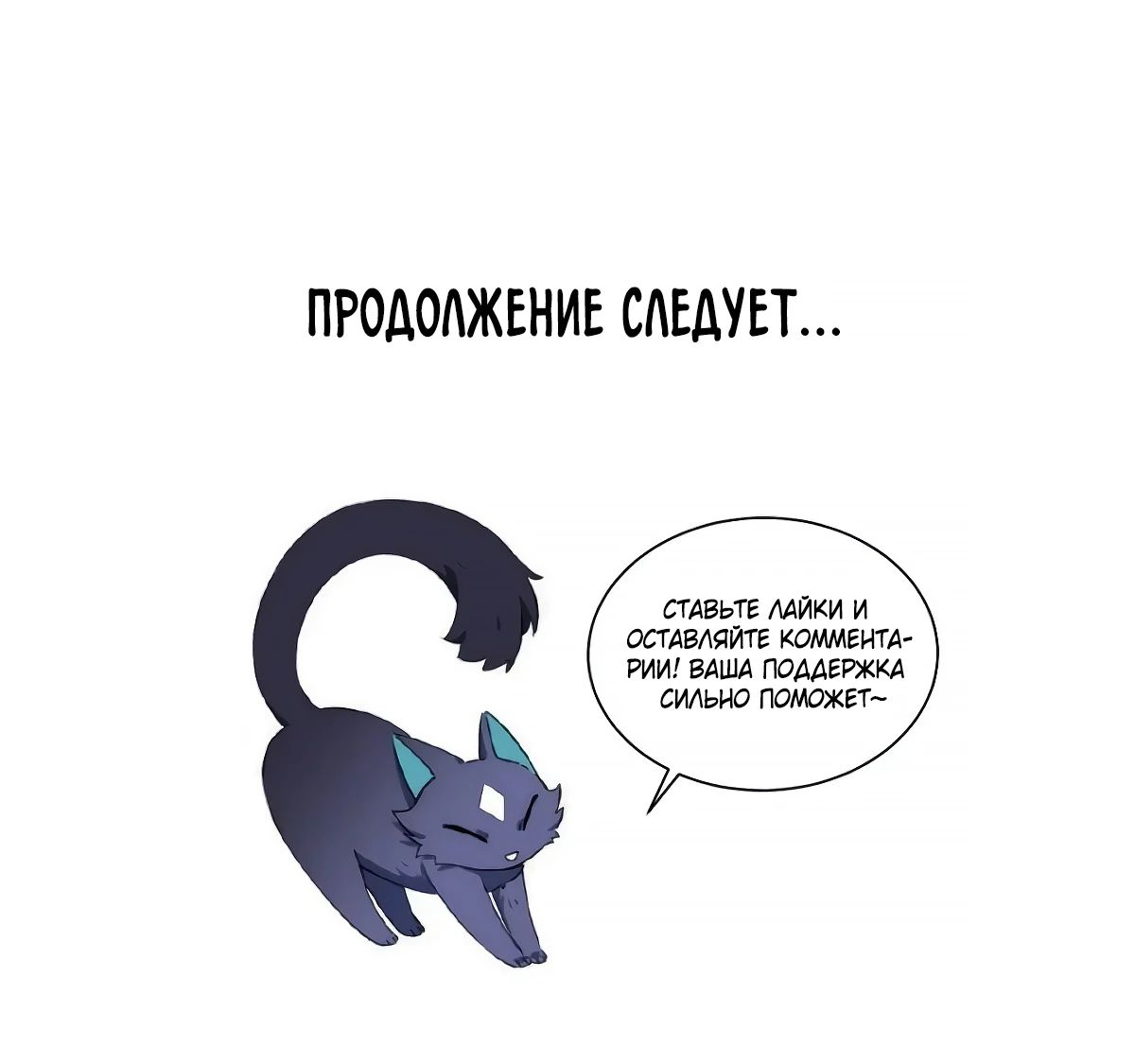 Манга Восхождение Паладина - Глава 181 Страница 29