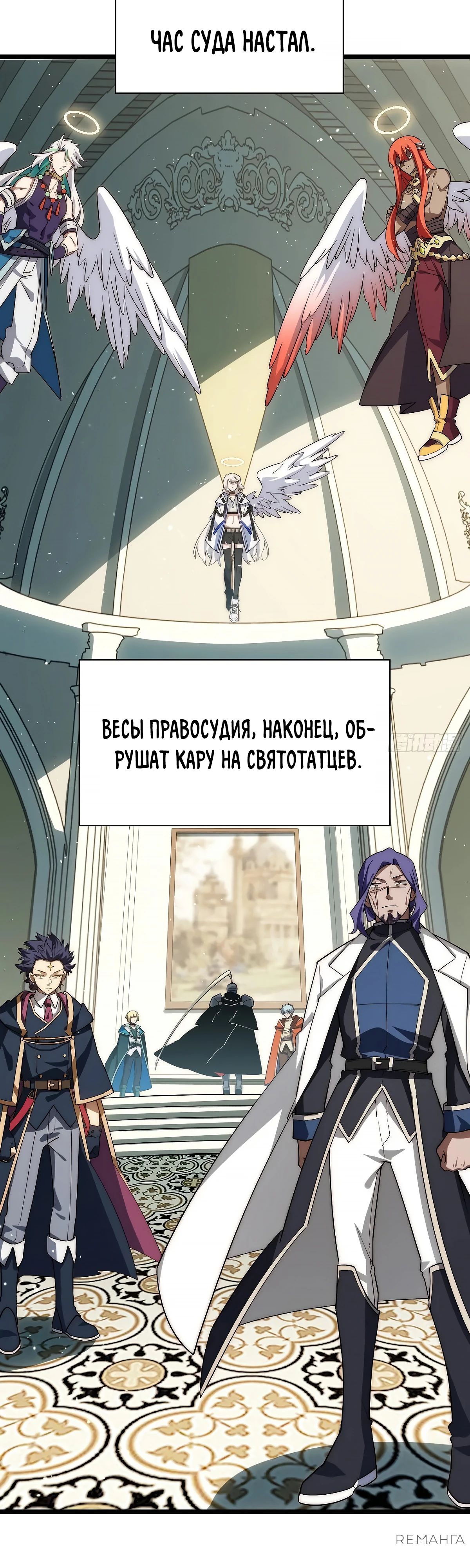 Манга Восхождение Паладина - Глава 180 Страница 15