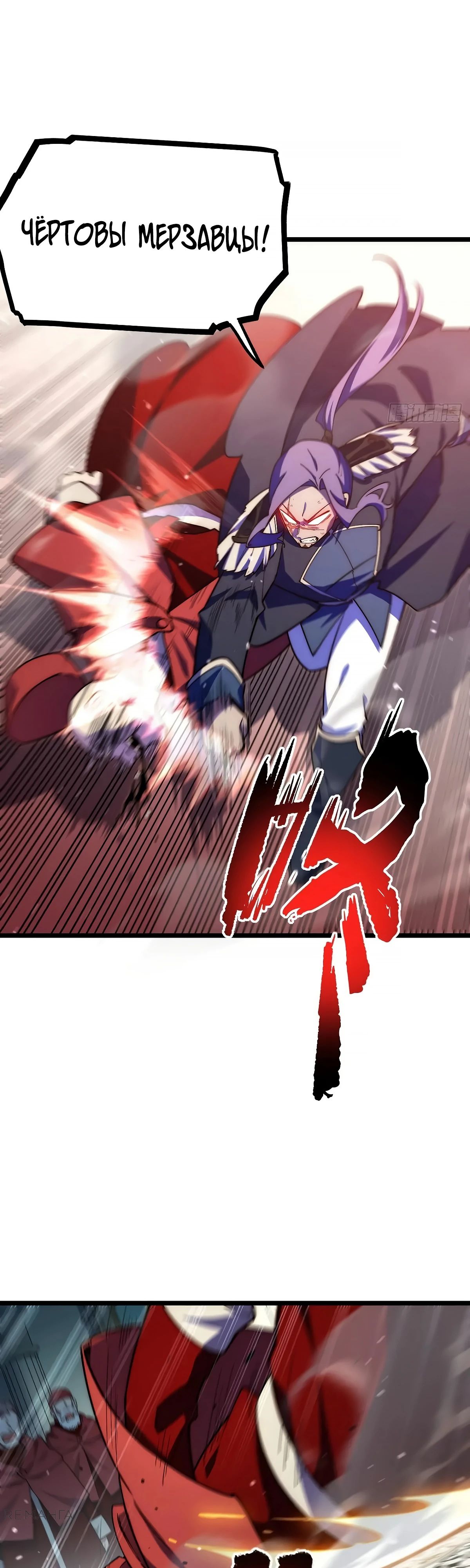 Манга Восхождение Паладина - Глава 180 Страница 6