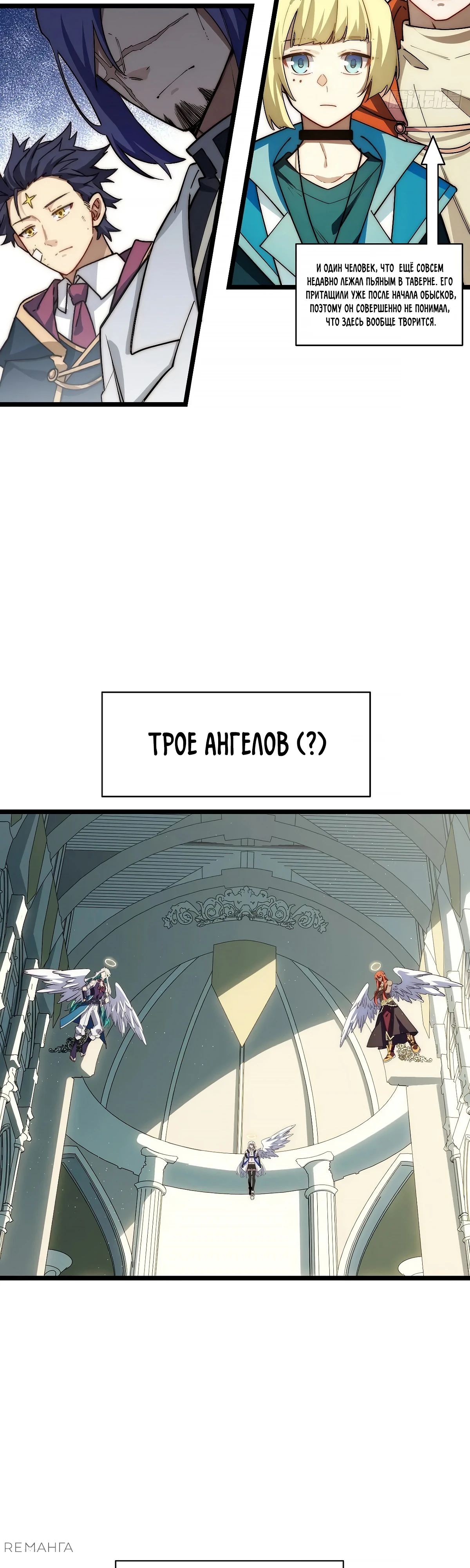 Манга Восхождение Паладина - Глава 180 Страница 14