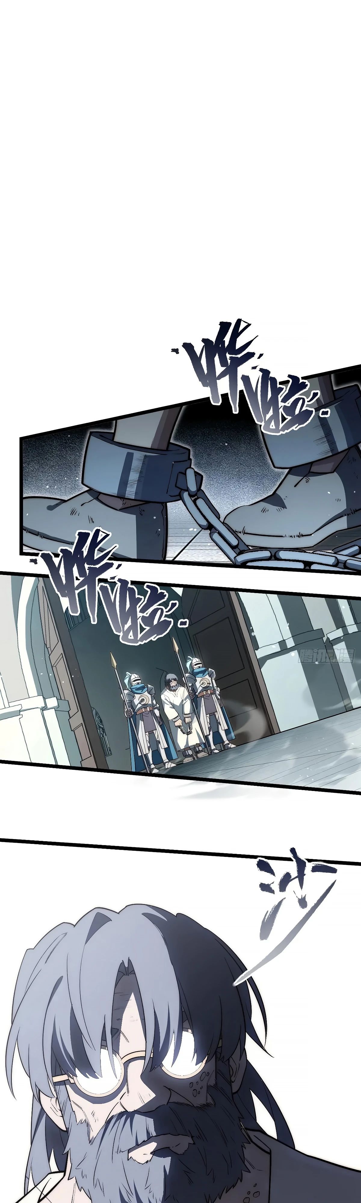 Манга Восхождение Паладина - Глава 180 Страница 16