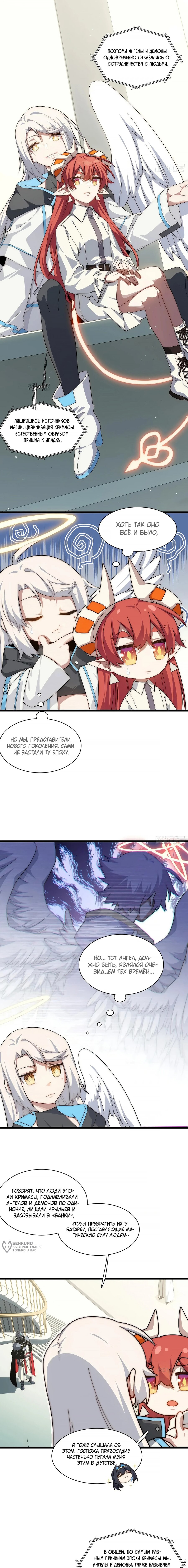 Манга Восхождение Паладина - Глава 175 Страница 5