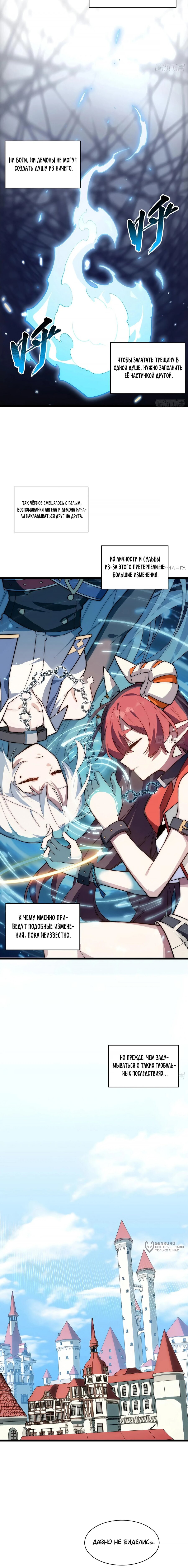 Манга Восхождение Паладина - Глава 171 Страница 5