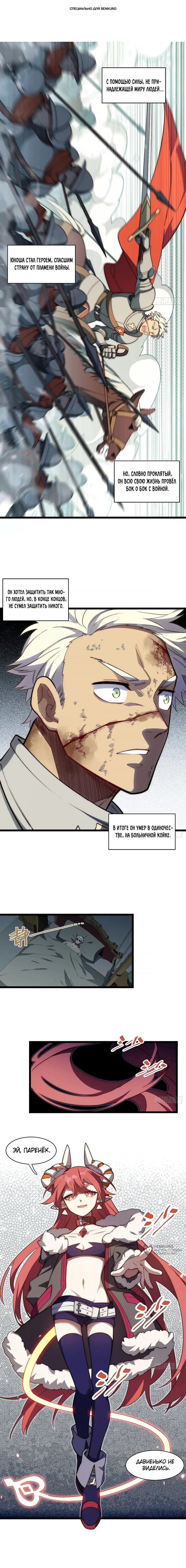 Манга Восхождение Паладина - Глава 171 Страница 1