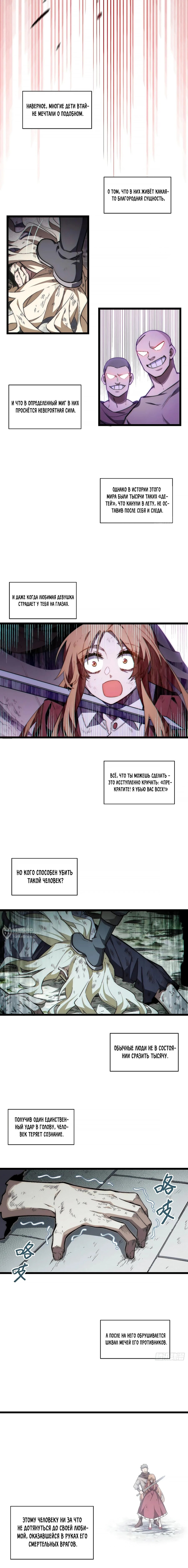 Манга Восхождение Паладина - Глава 165 Страница 10