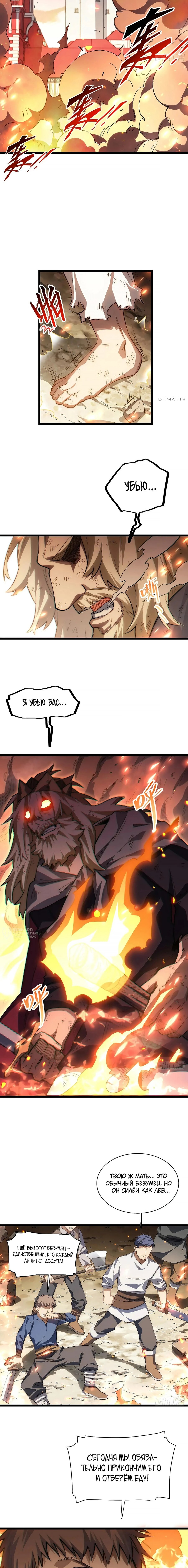 Манга Восхождение Паладина - Глава 164 Страница 6