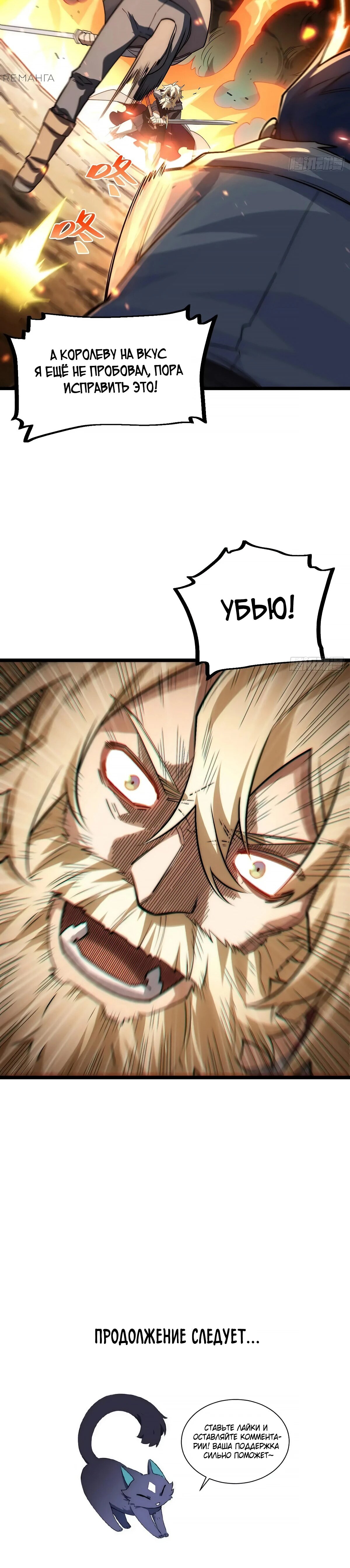 Манга Восхождение Паладина - Глава 164 Страница 9