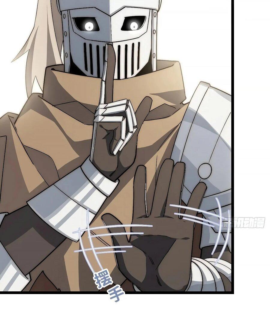 Манга Восхождение Паладина - Глава 163 Страница 9