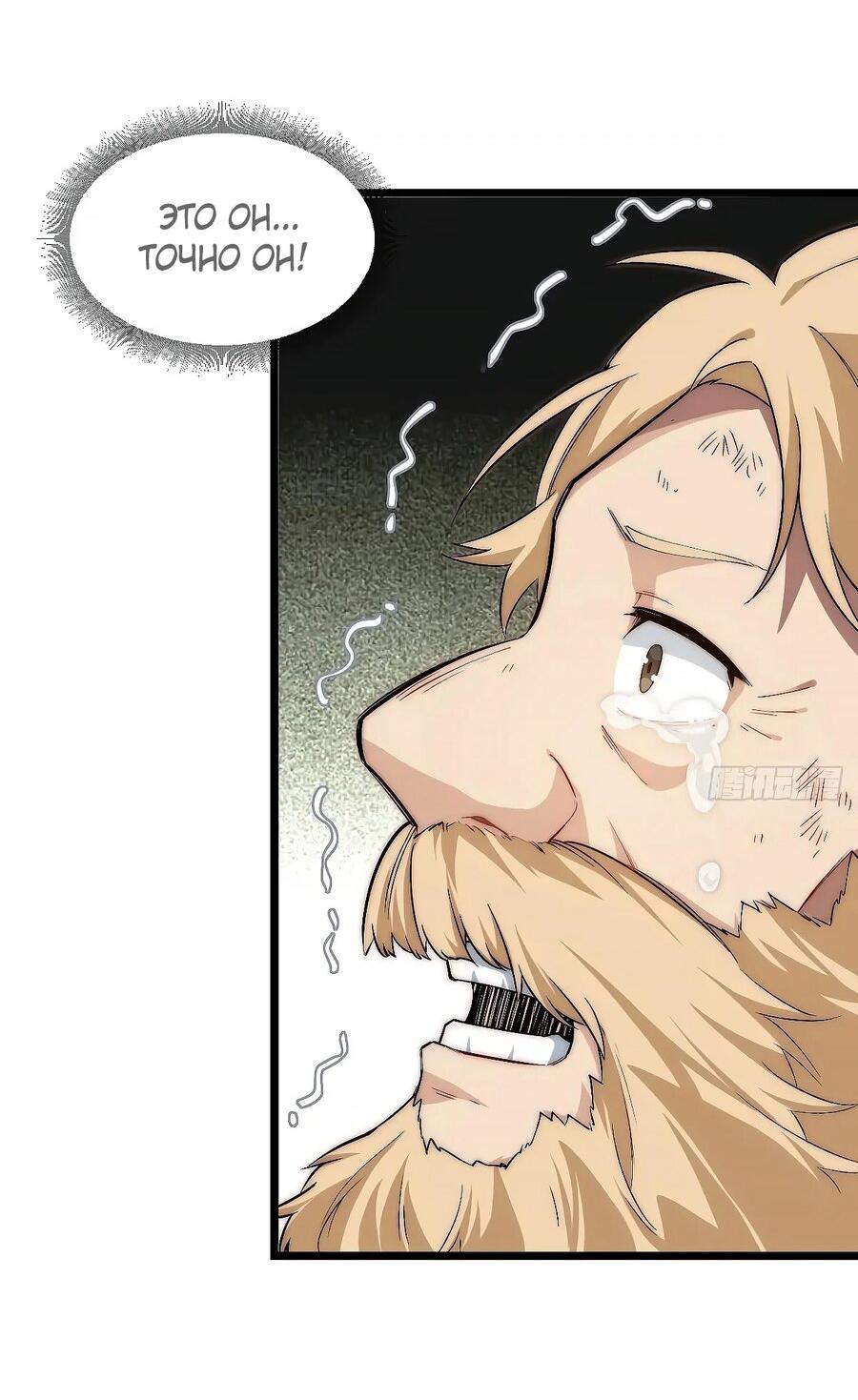 Манга Восхождение Паладина - Глава 163 Страница 10