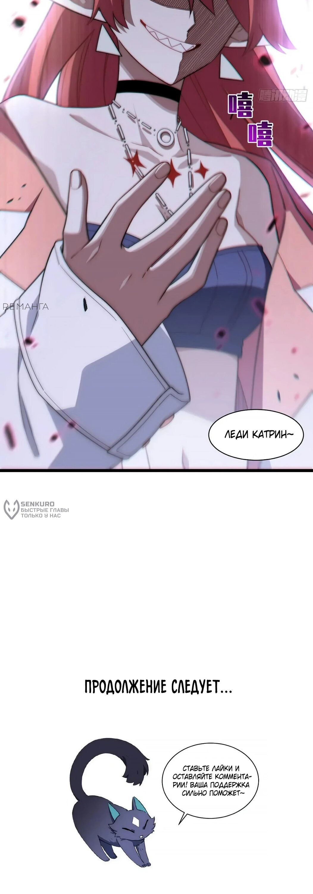 Манга Восхождение Паладина - Глава 158 Страница 12