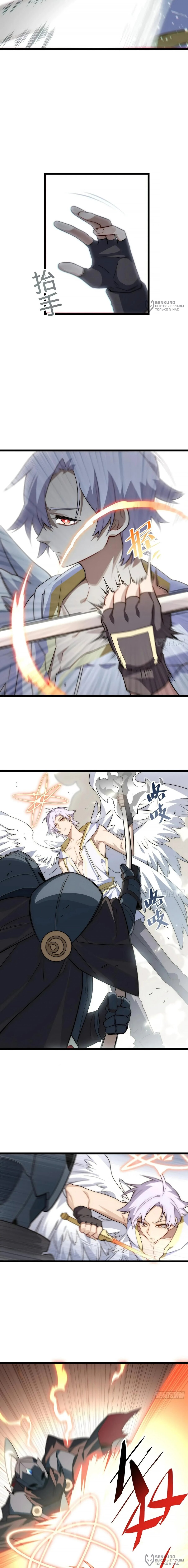 Манга Восхождение Паладина - Глава 155 Страница 4