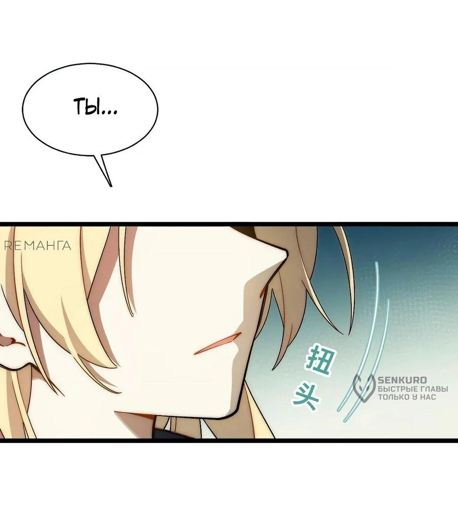 Манга Восхождение Паладина - Глава 150 Страница 12