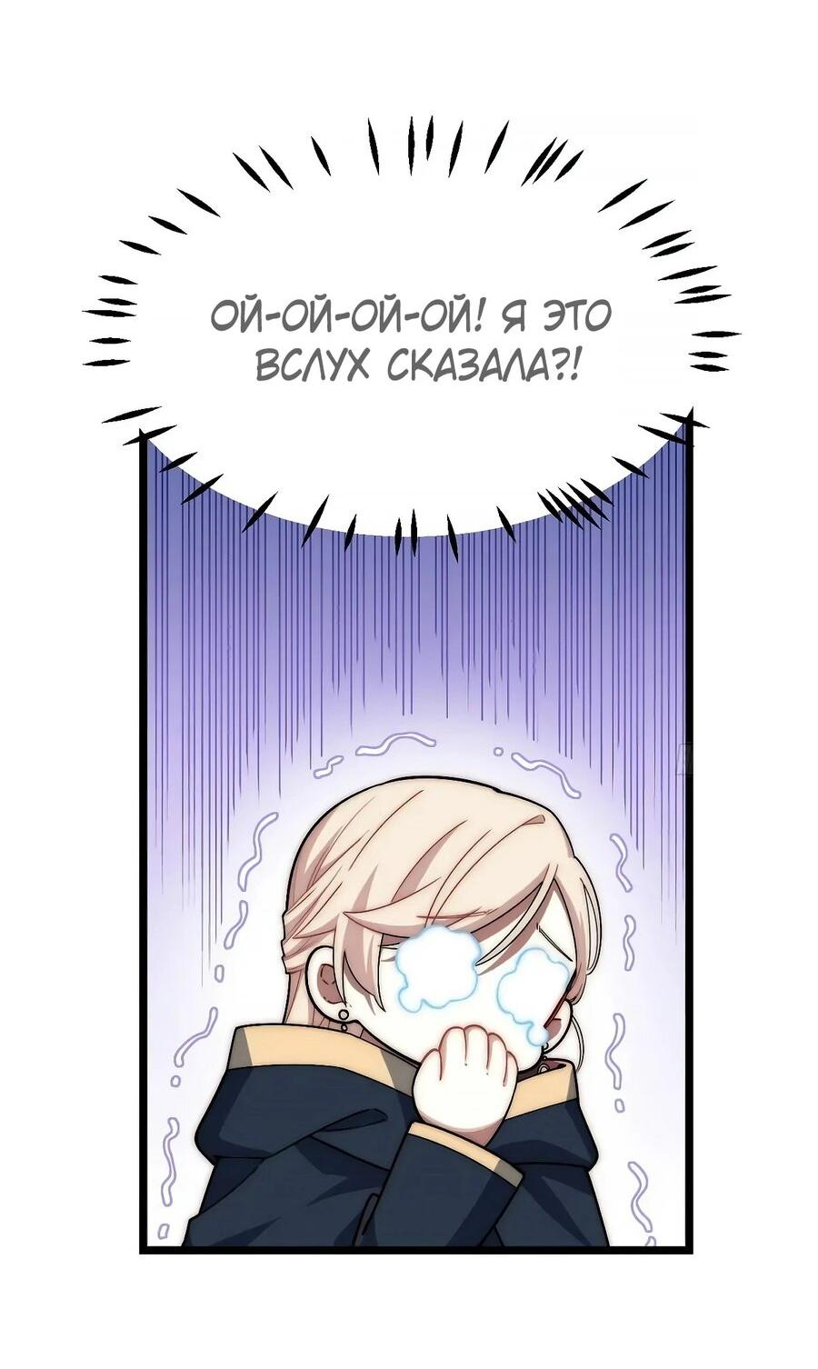 Манга Восхождение Паладина - Глава 150 Страница 11