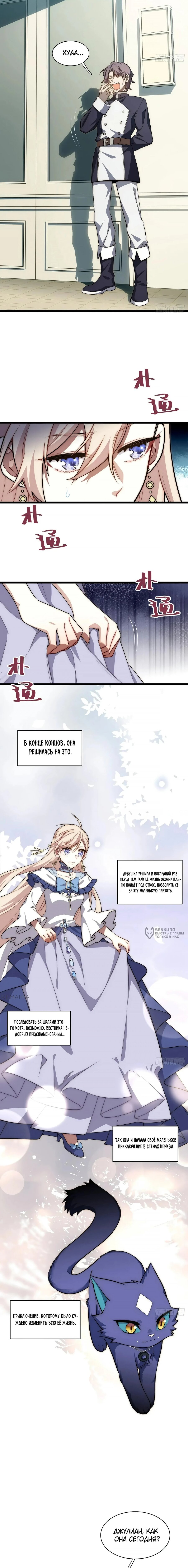 Манга Восхождение Паладина - Глава 149 Страница 6