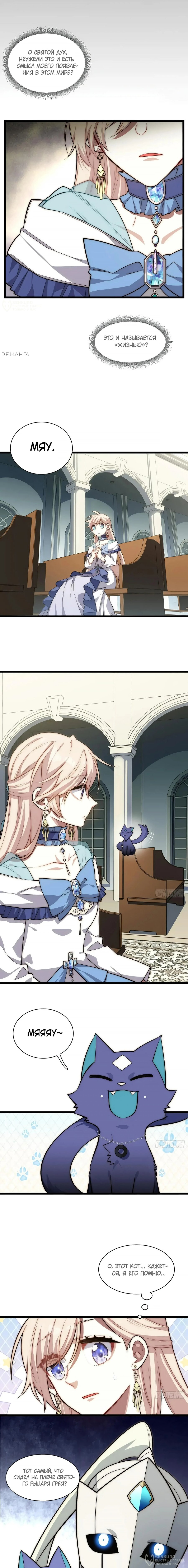 Манга Восхождение Паладина - Глава 149 Страница 4
