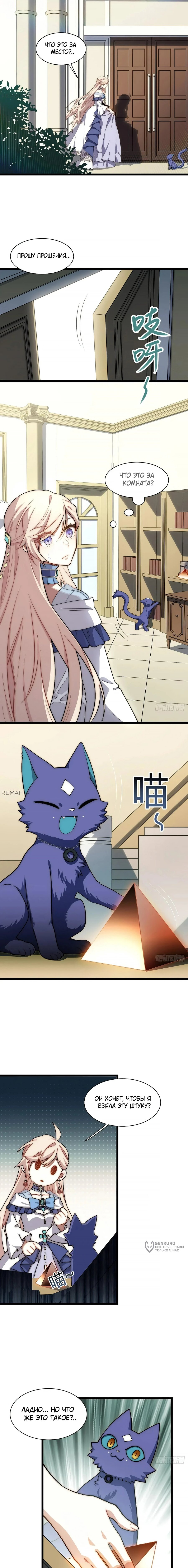 Манга Восхождение Паладина - Глава 149 Страница 9