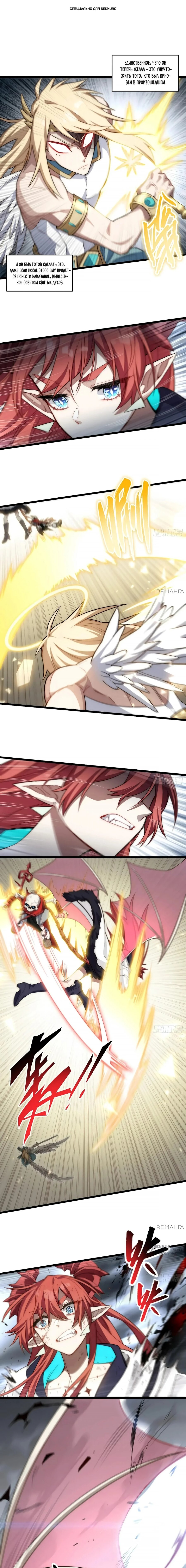 Манга Восхождение Паладина - Глава 143 Страница 1