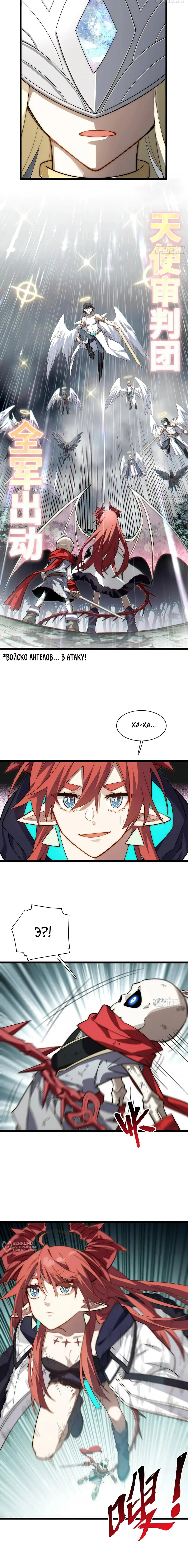 Манга Восхождение Паладина - Глава 142 Страница 5