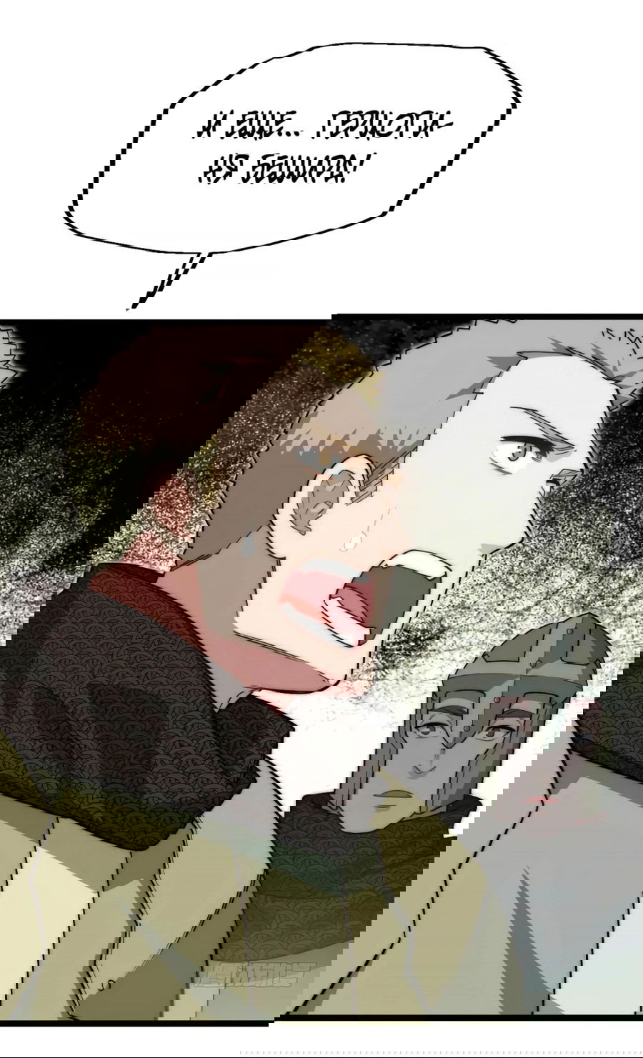 Манга Восхождение Паладина - Глава 137 Страница 43