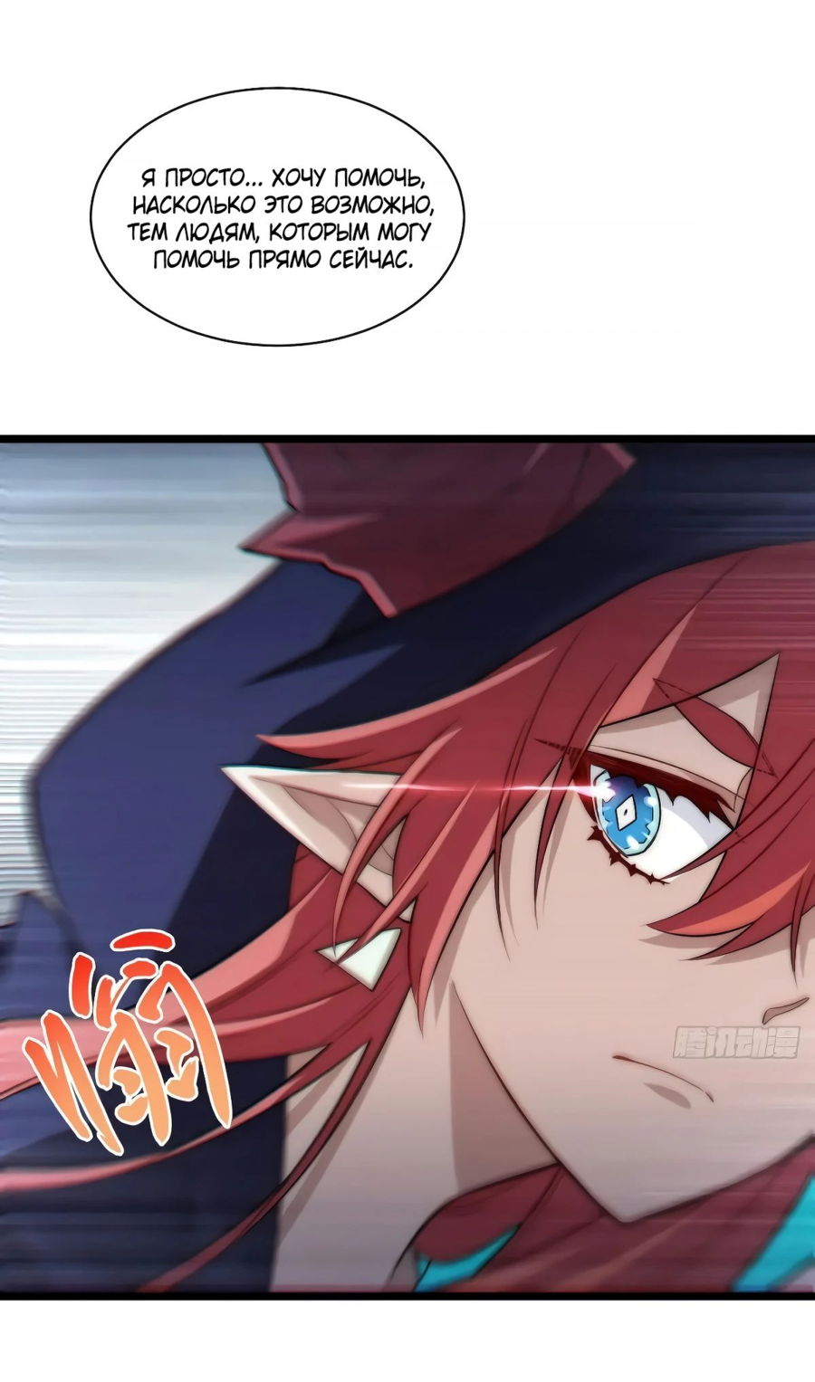 Манга Восхождение Паладина - Глава 137 Страница 15
