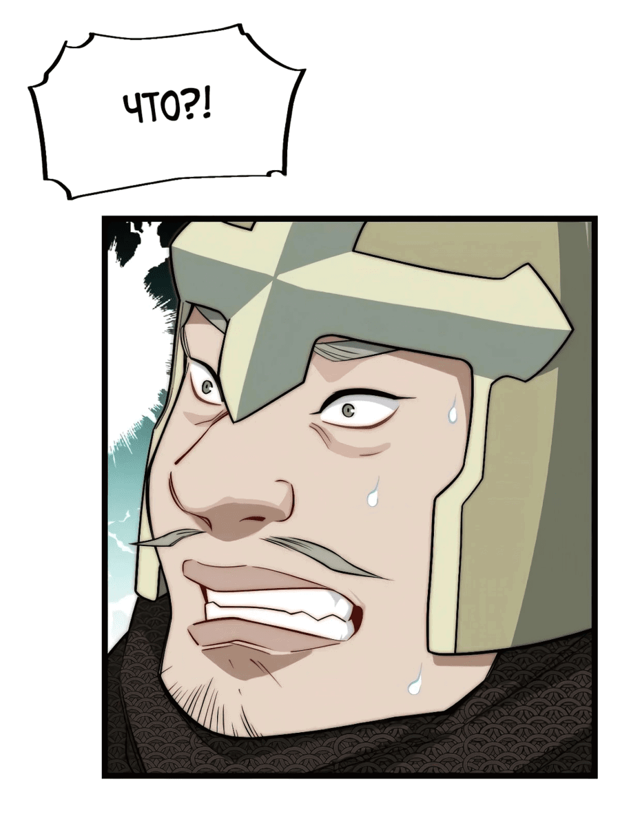 Манга Восхождение Паладина - Глава 137 Страница 42