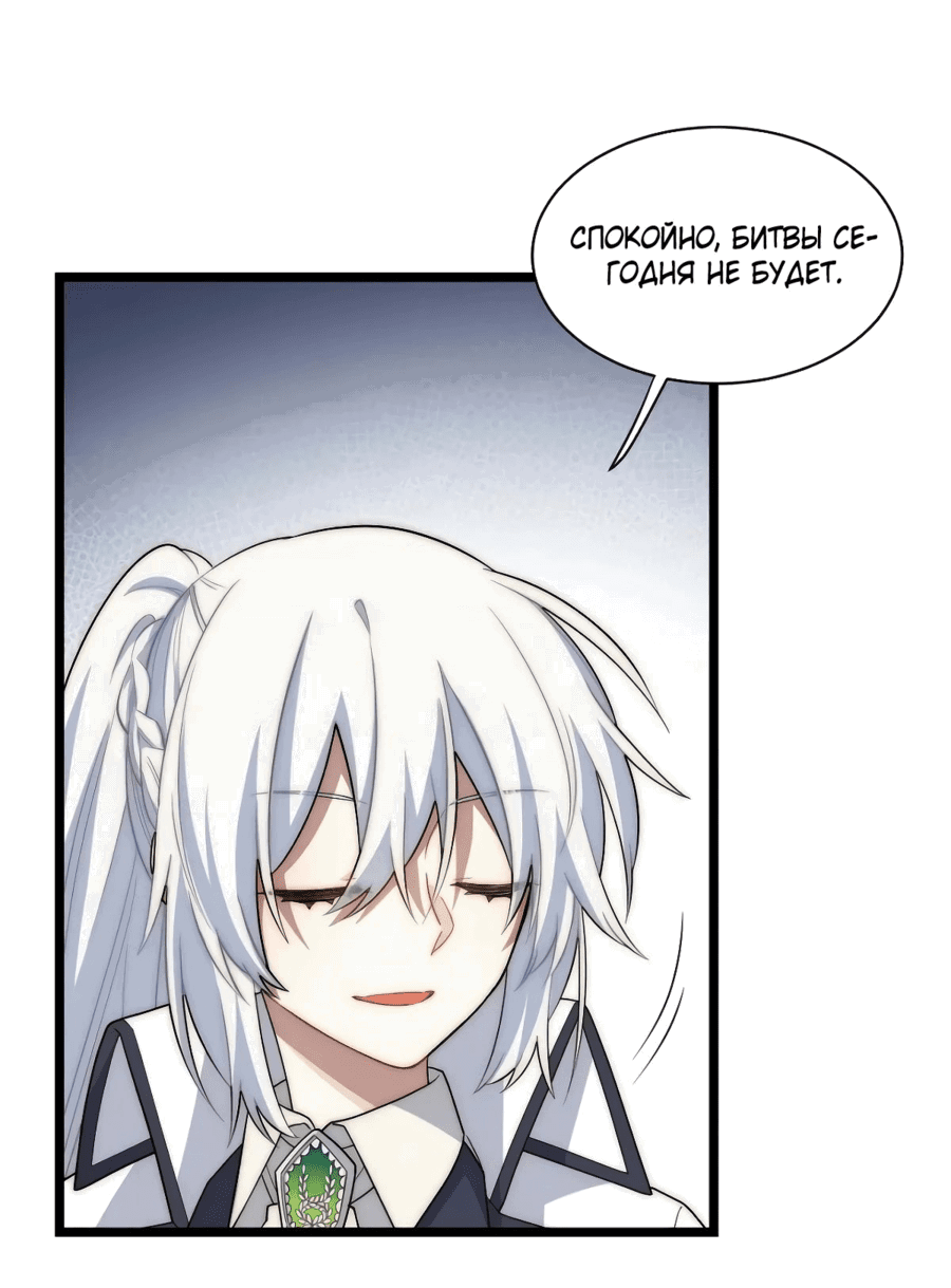 Манга Восхождение Паладина - Глава 137 Страница 30