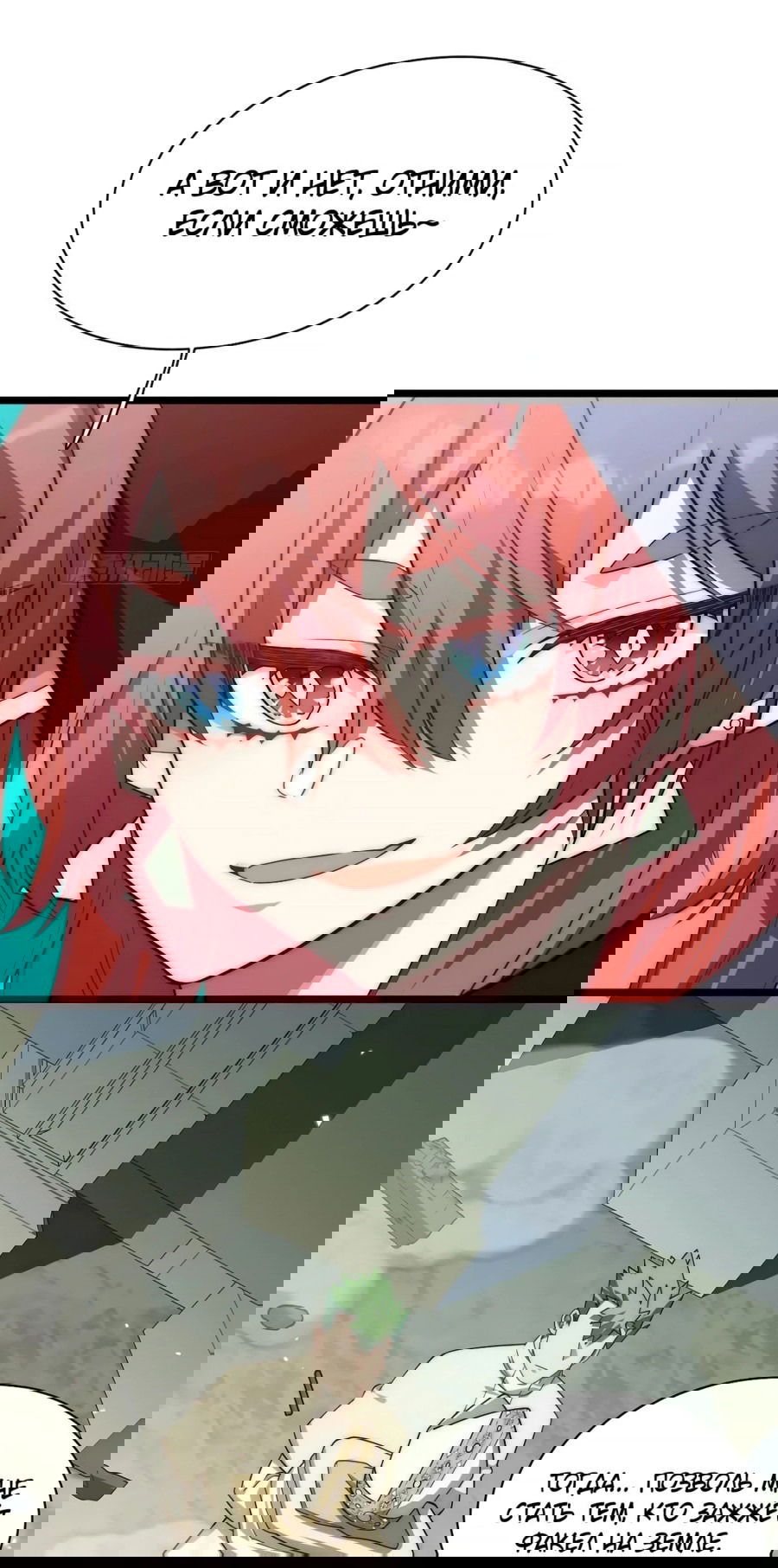 Манга Восхождение Паладина - Глава 137 Страница 20