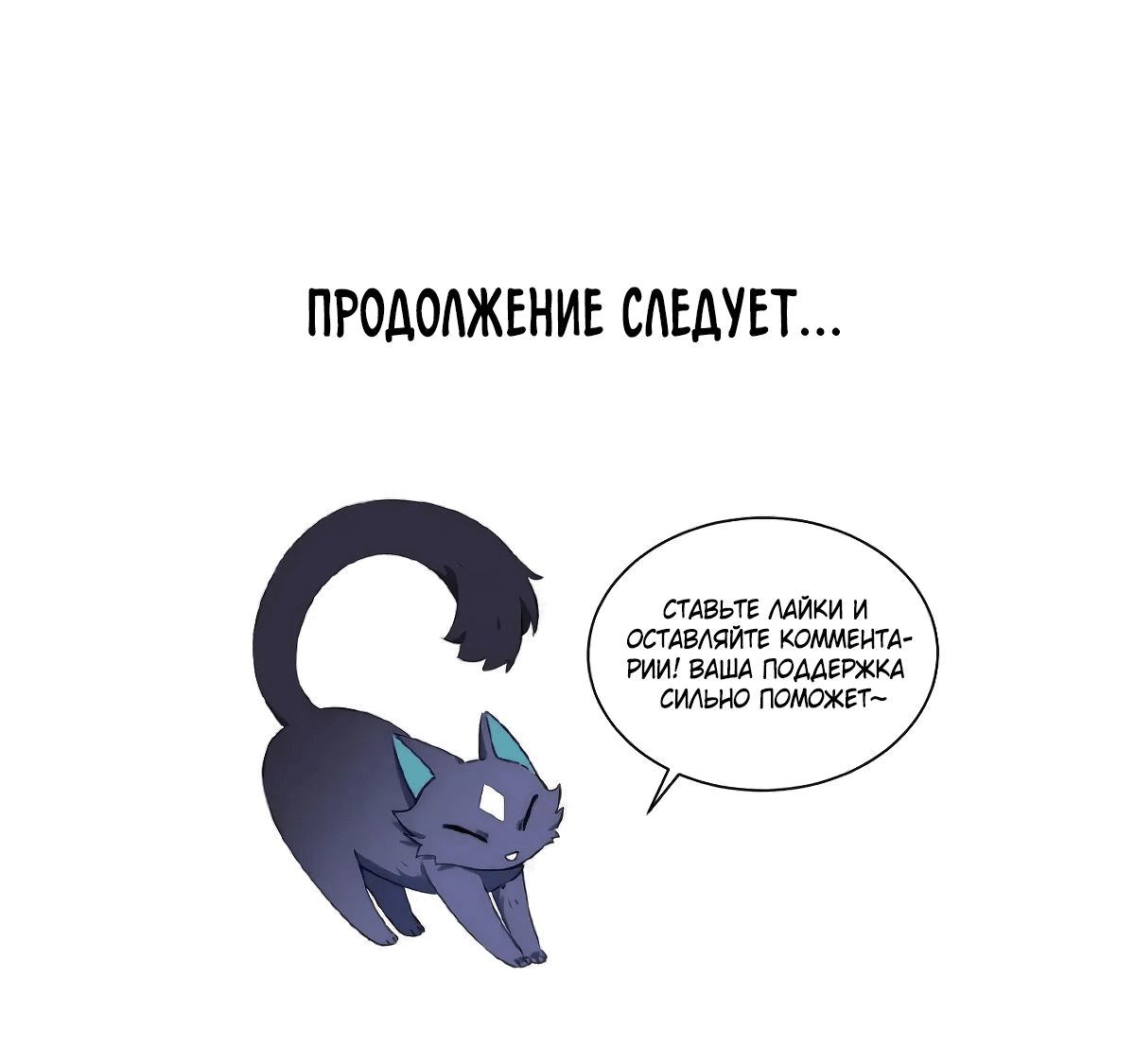 Манга Восхождение Паладина - Глава 137 Страница 45