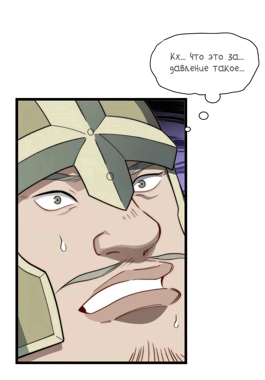 Манга Восхождение Паладина - Глава 137 Страница 37