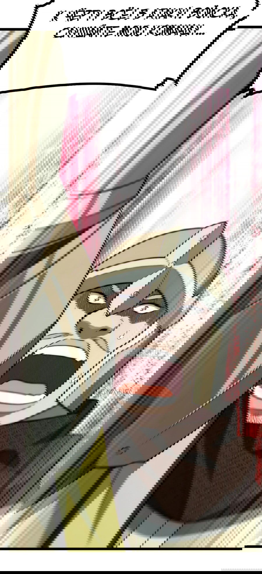 Манга Восхождение Паладина - Глава 137 Страница 39