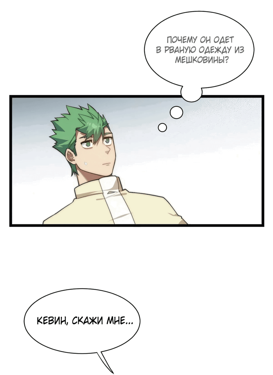 Манга Восхождение Паладина - Глава 137 Страница 3