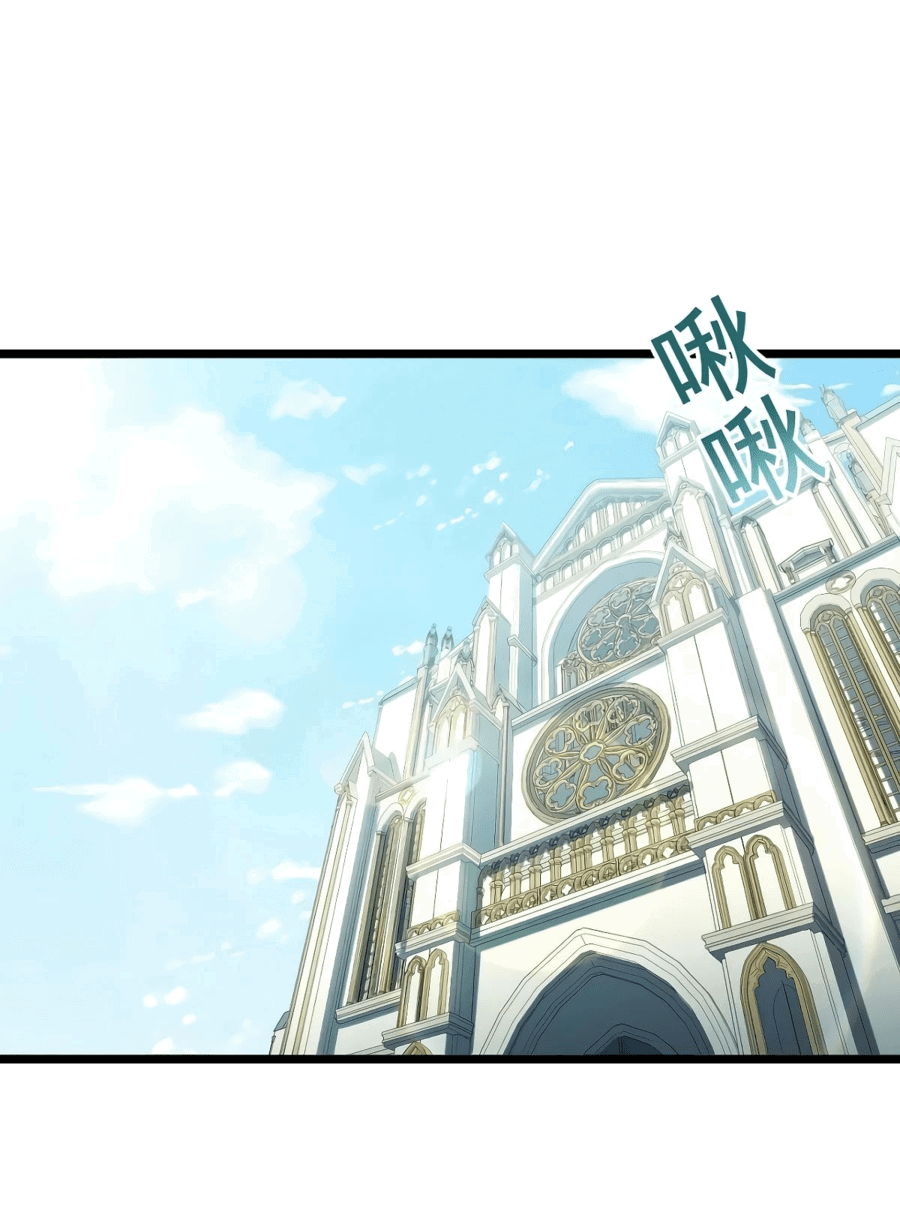 Манга Восхождение Паладина - Глава 137 Страница 1