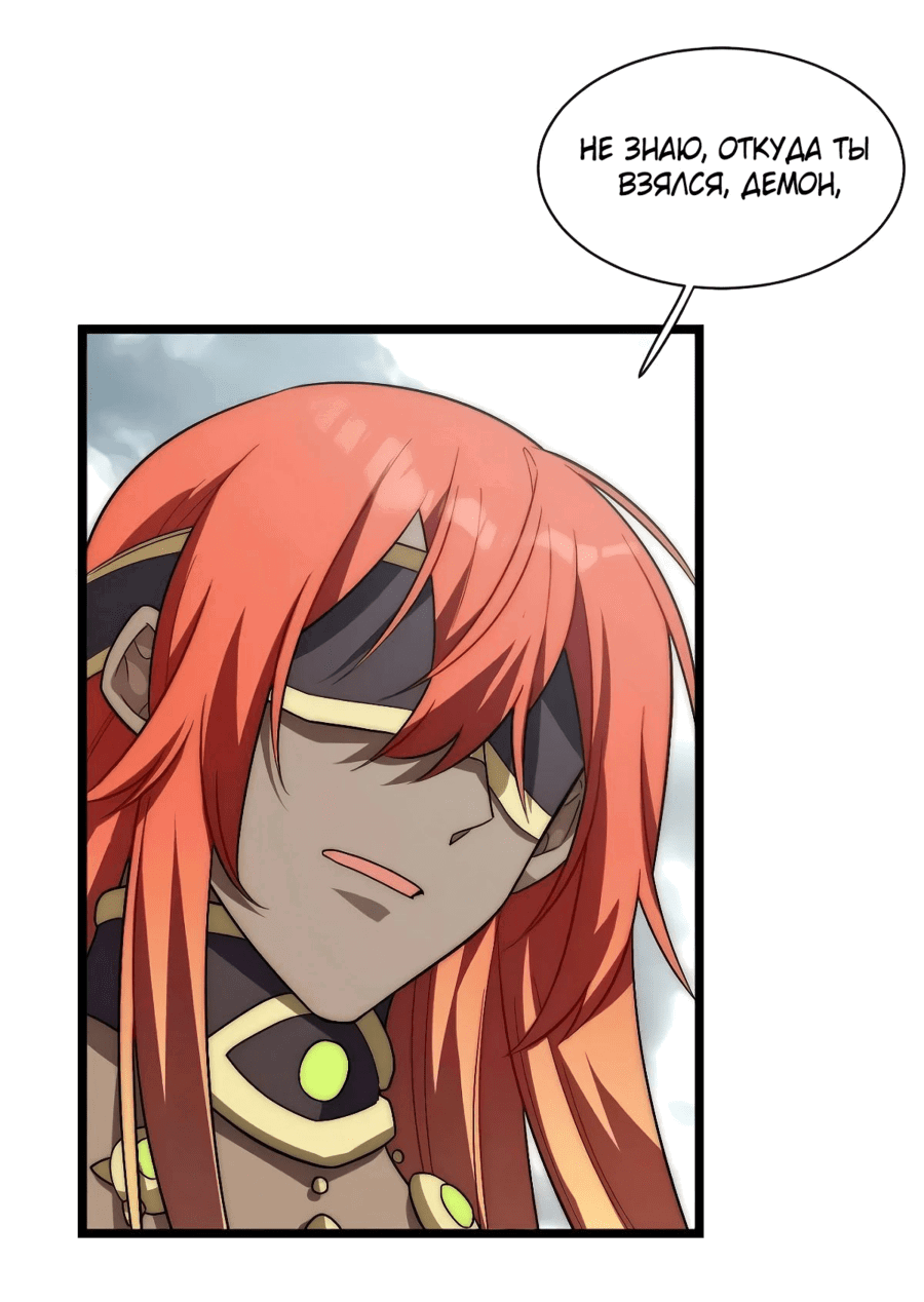Манга Восхождение Паладина - Глава 137 Страница 18