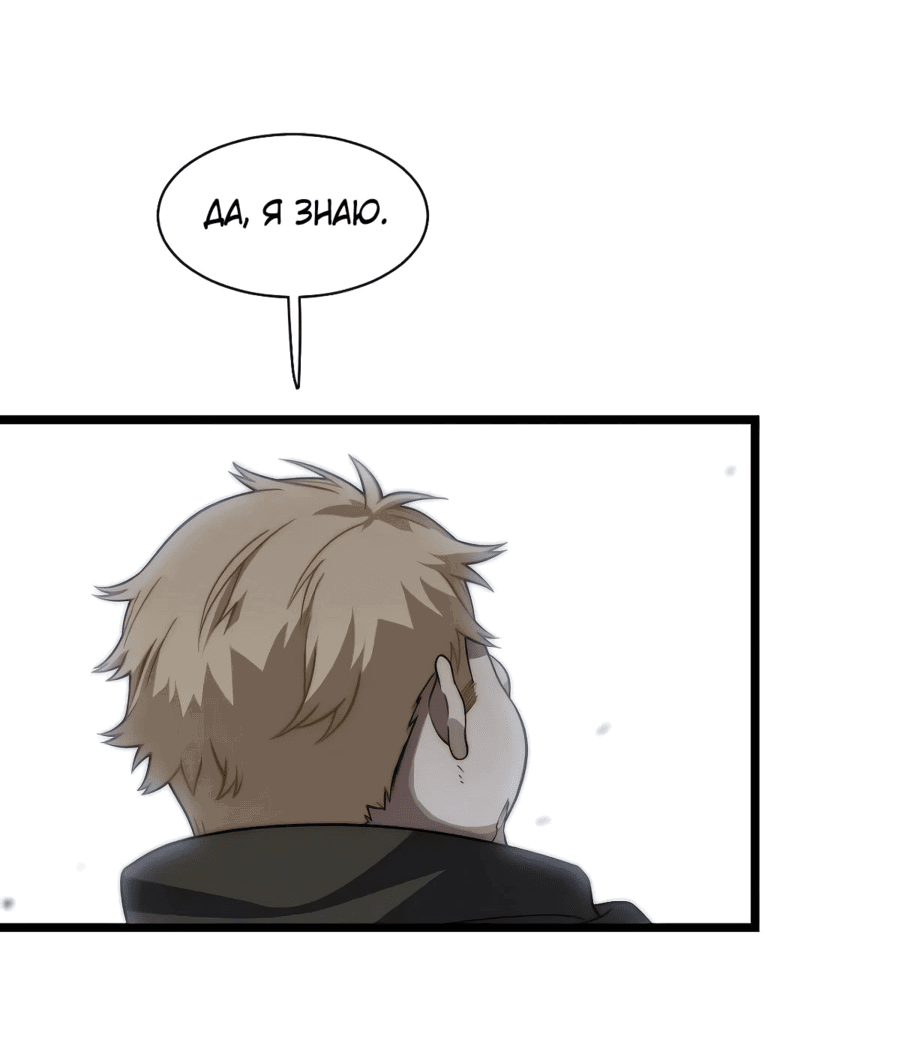 Манга Восхождение Паладина - Глава 137 Страница 6