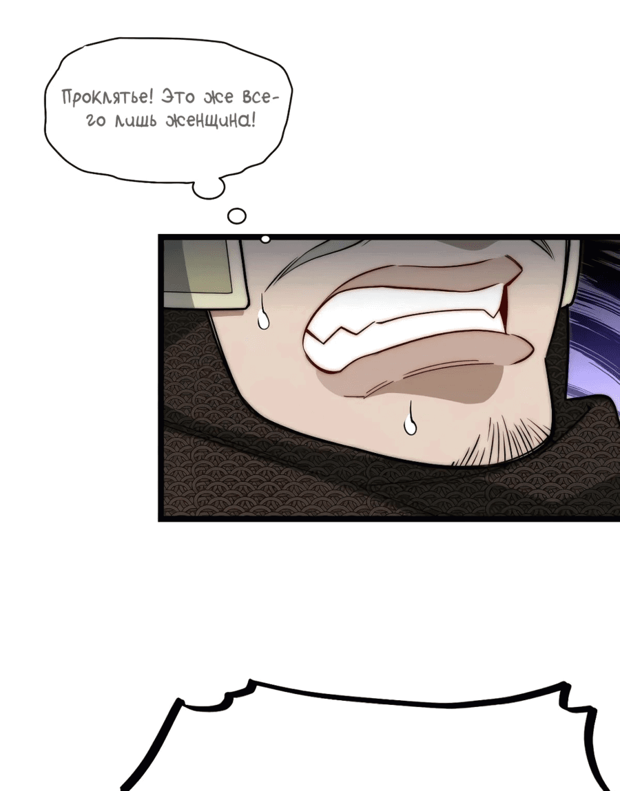 Манга Восхождение Паладина - Глава 137 Страница 38