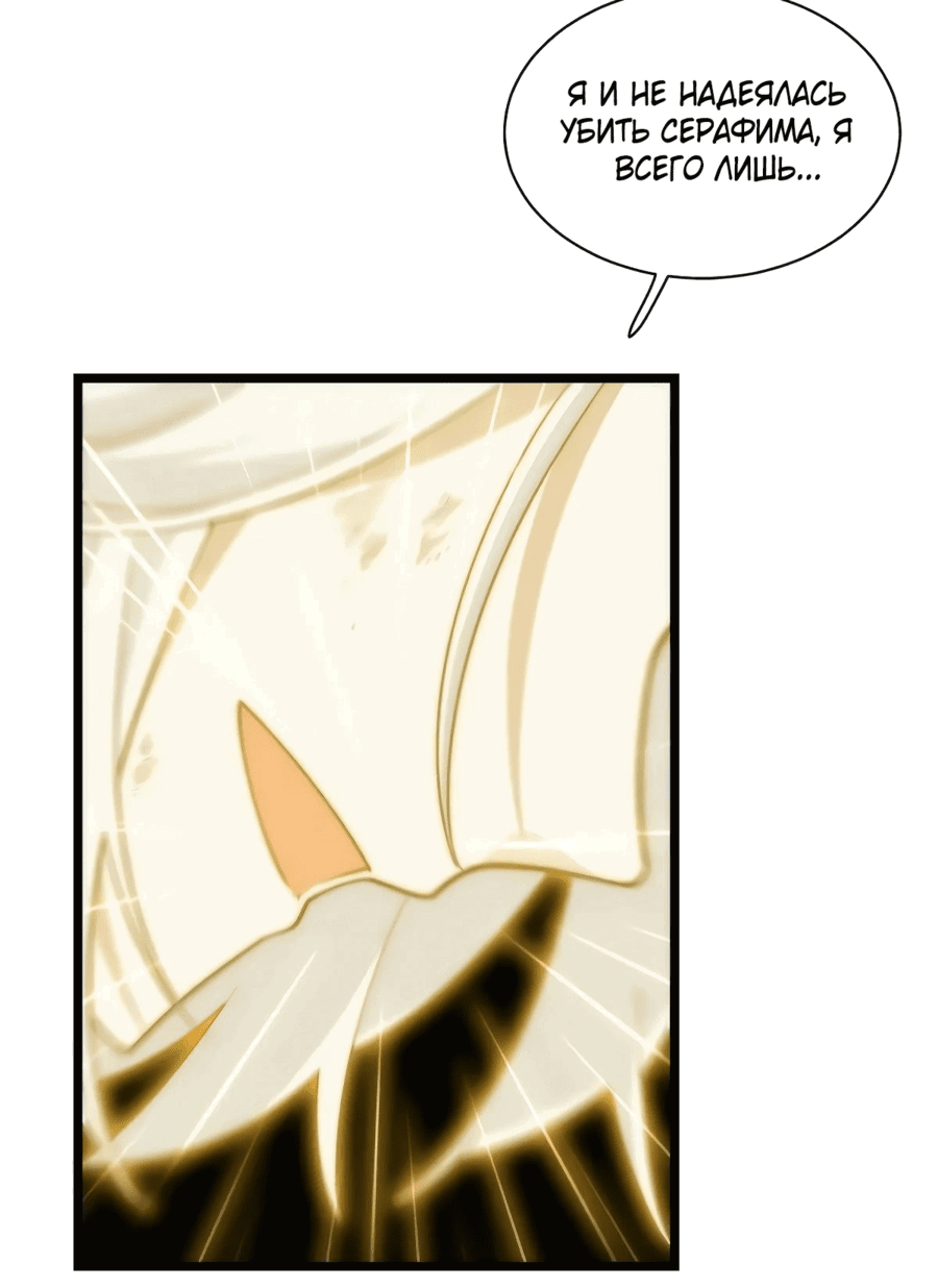 Манга Восхождение Паладина - Глава 136 Страница 34
