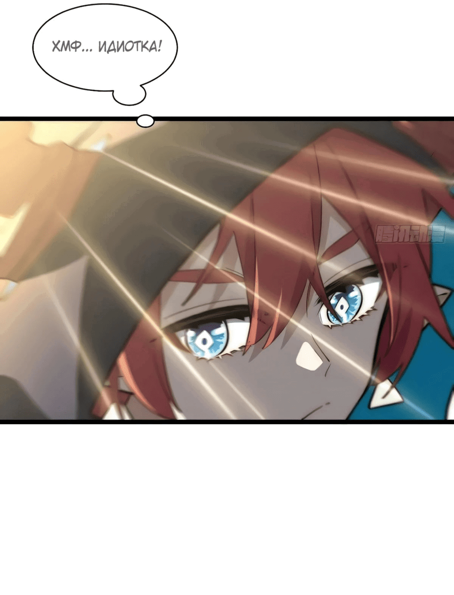 Манга Восхождение Паладина - Глава 136 Страница 39