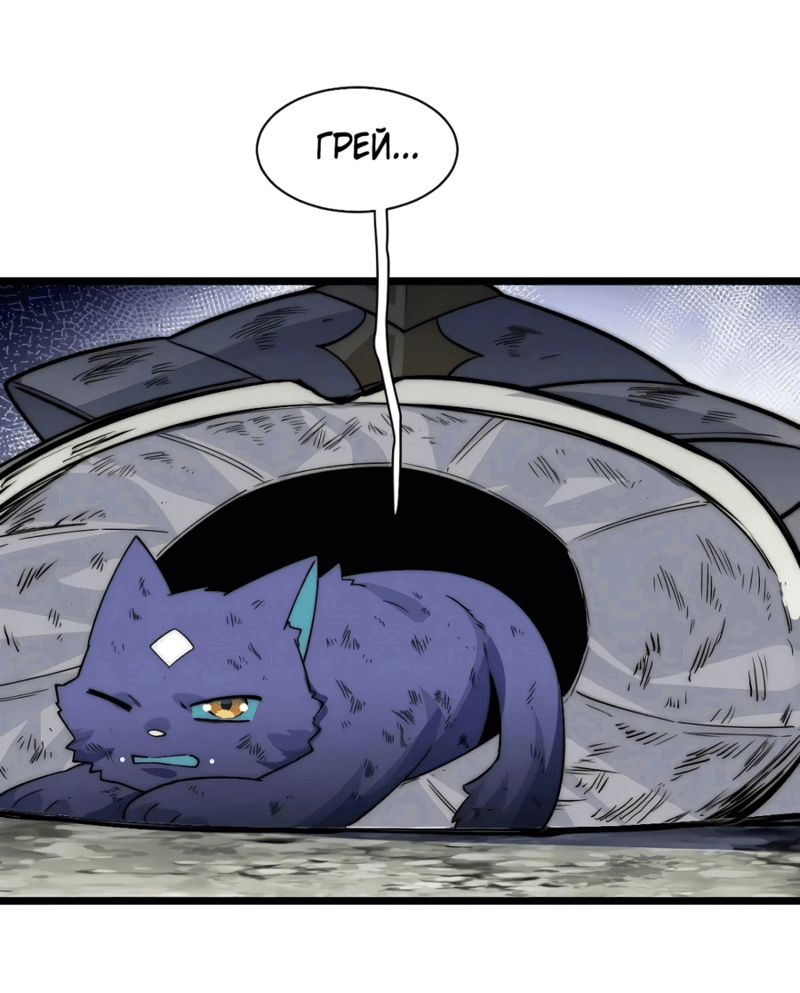 Манга Восхождение Паладина - Глава 136 Страница 14