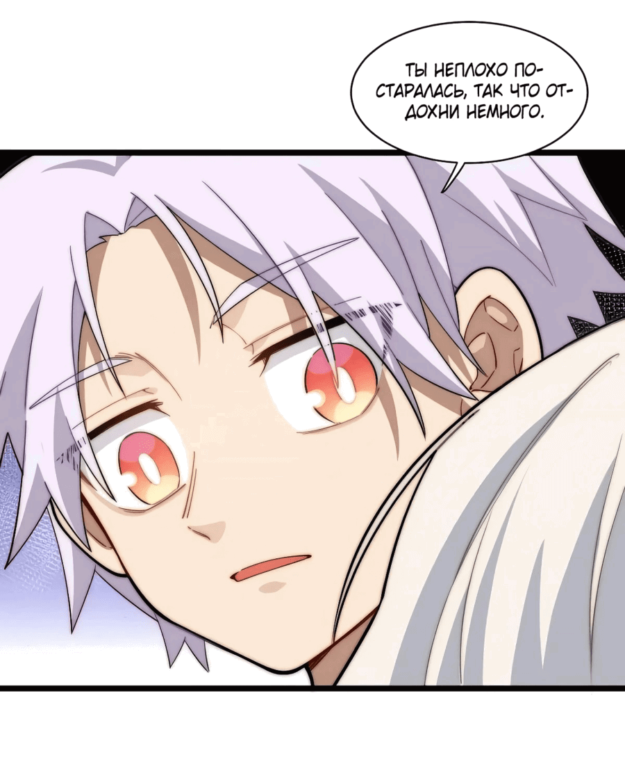 Манга Восхождение Паладина - Глава 136 Страница 23