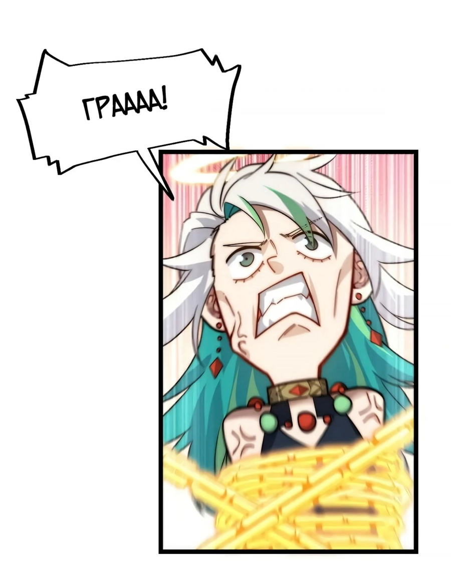 Манга Восхождение Паладина - Глава 136 Страница 15