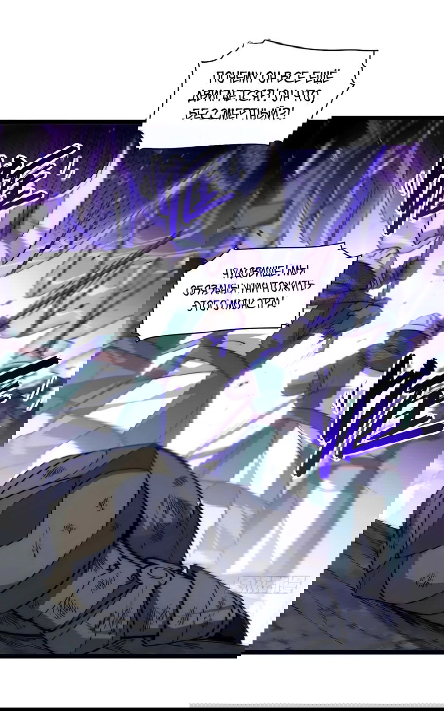 Манга Восхождение Паладина - Глава 136 Страница 13