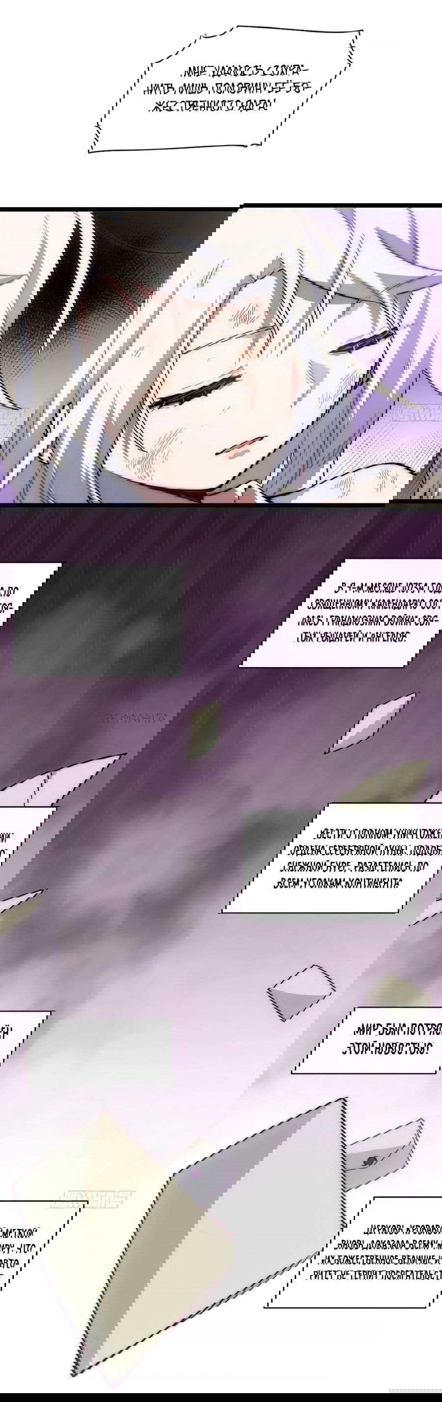 Манга Восхождение Паладина - Глава 136 Страница 44