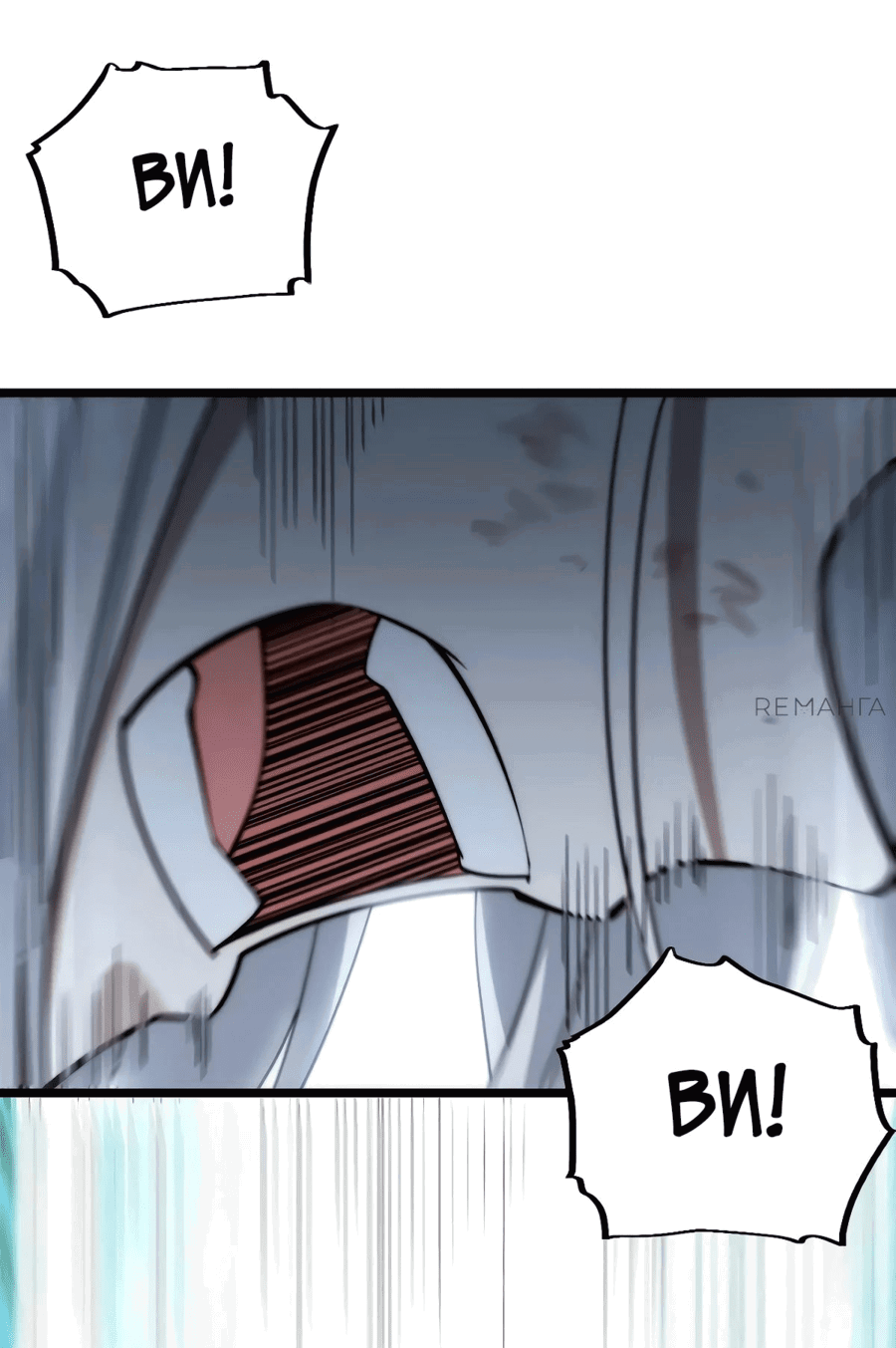 Манга Восхождение Паладина - Глава 136 Страница 25