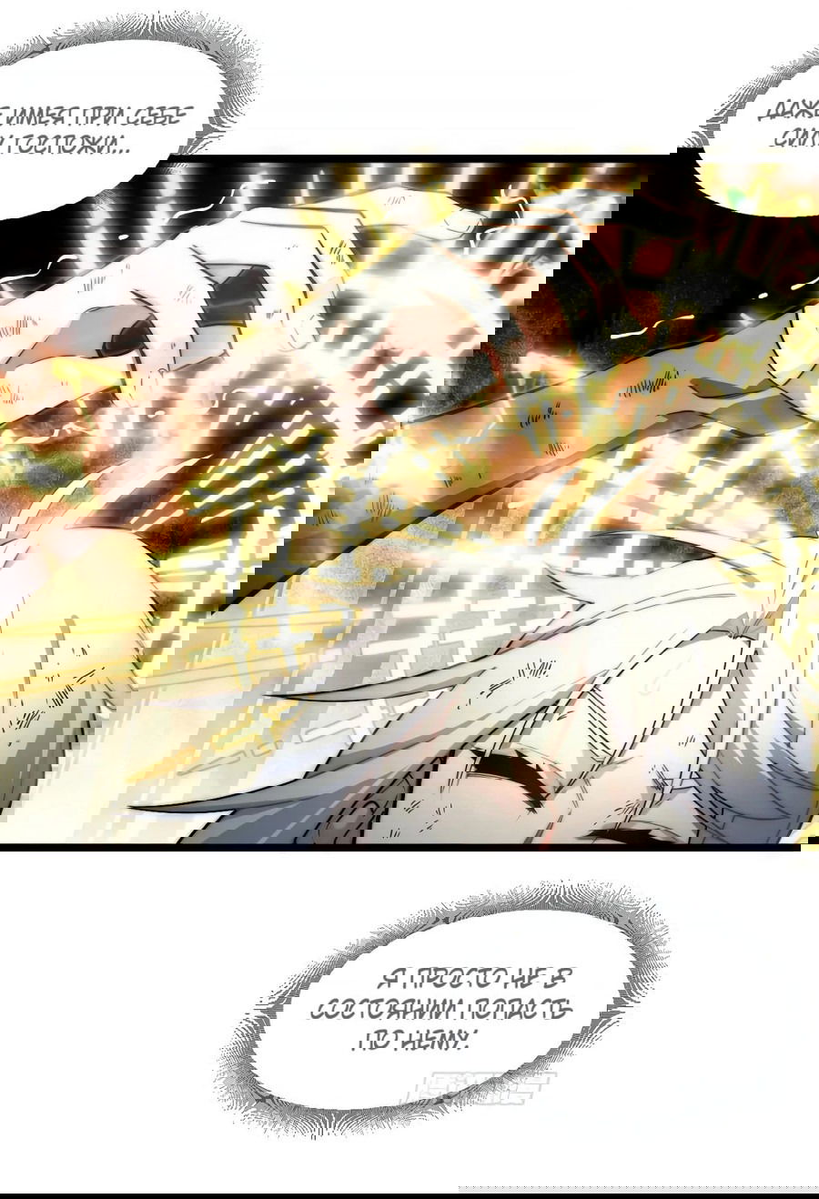 Манга Восхождение Паладина - Глава 136 Страница 9