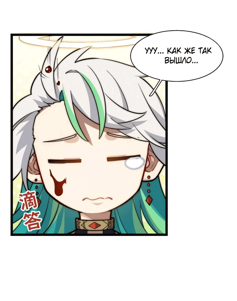 Манга Восхождение Паладина - Глава 136 Страница 17
