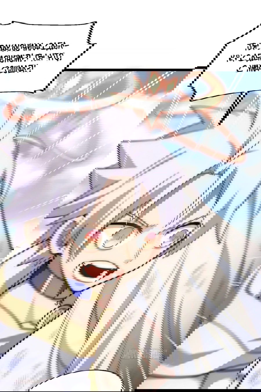 Манга Восхождение Паладина - Глава 136 Страница 31